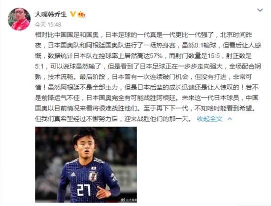 韩乔生：日本足球成长令人惊叹 中国目前很难战胜