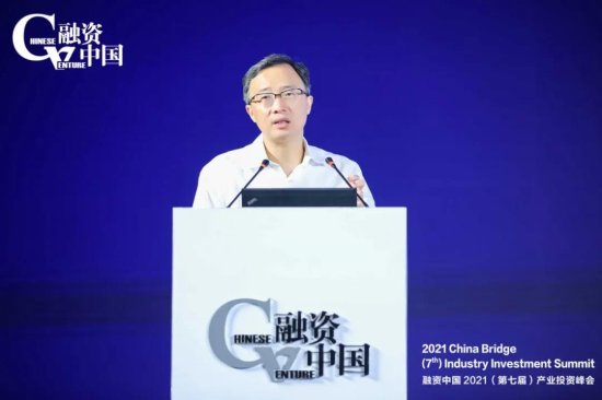 融资<em>中国</em>2021（第七届）产业投资峰会暨颁奖盛典隆重举办