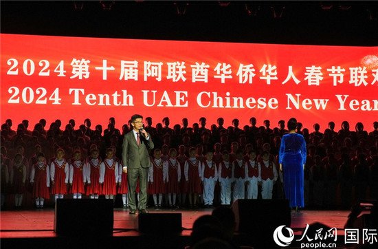 第十届阿联酋华侨华人春晚在迪拜举行