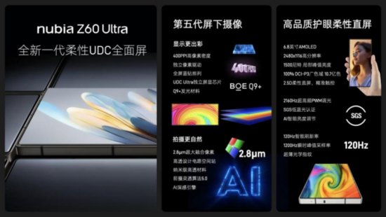 <em>努比亚</em>Z60 Ultra正式发布：搭载第五代UDC全面屏 支持三摄OIS全...