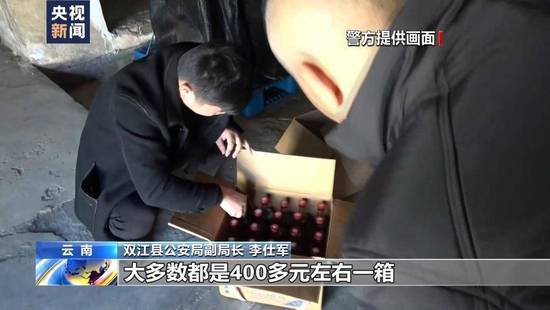 十六万余瓶假酒被销毁！云南警方捣毁假酒黑色产业链