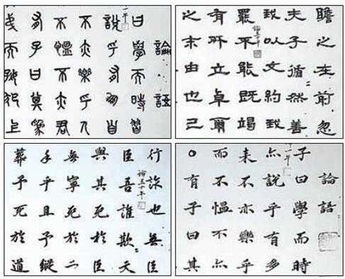韩七旬书法家历时9年用四种字体完成《论语》<em>全文</em>