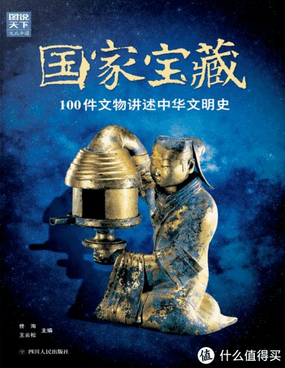 宫廷秘史、王朝兴衰、<em>神话传说</em>，这5本书带你揭秘中华文明史