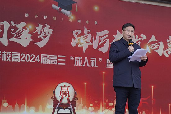 十八而志 筑梦远航 重庆市铁路中学校举行高三成人礼