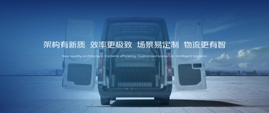 <em>长安</em>凯程首款数智大VAN北京车展登场 开启低碳智慧商用车新篇章