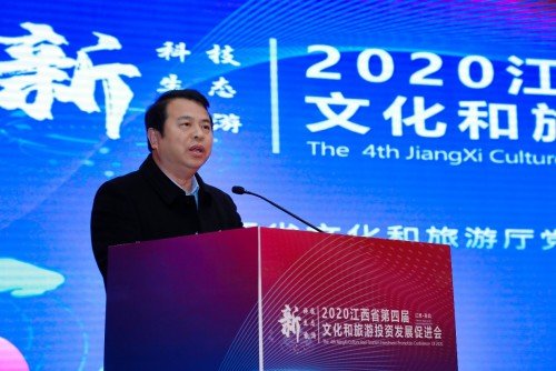 果栖“乡村赋能新生态”—应邀2020江西省文化和旅游投资发展...