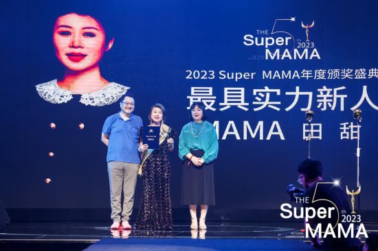 冠军之夜！第五届Super MAMA大赛颁奖盛典暨未来新女性大会...