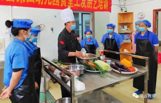 凌云县第四幼儿园开展厨艺培训活动