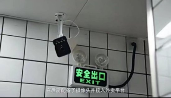 上海电信打造“明厨亮<em>灶</em>”数字化治理平台，提升市民用餐安全感