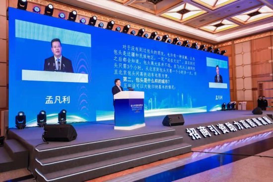 招商引资助力高质量发展 包头市招商说明会在上海举行