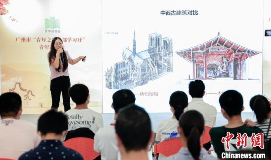 广州邀现代青年对话传统岭南建筑 增进青年文化自信