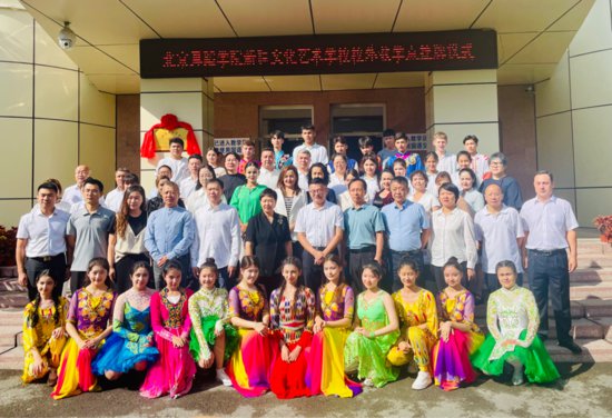 “北京舞蹈学院校外教学点”在新疆<em>文化艺术学校</em>正式挂牌