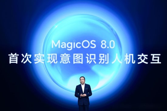 荣耀<em>魔法</em>OS 8.0发布 为新质生产力注入澎湃动能