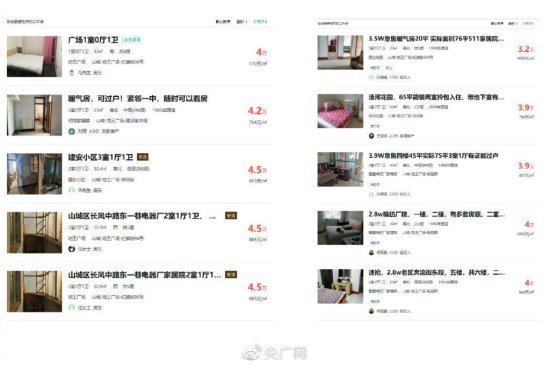 北京一男子花10万元在河南鹤壁买8套房？当地相关部门回应