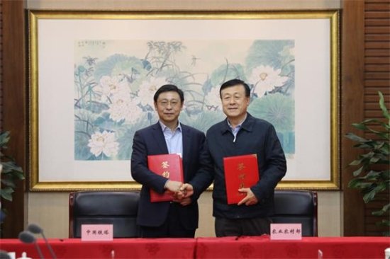 农业农村部与中国铁塔签署战略合作<em>框架</em>协议共同推进数字乡村与...