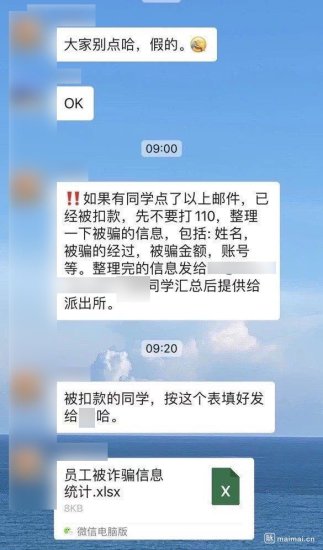 搜狐全体员工遭工资补助诈骗损失惨重，企业邮箱服务安全性遭...