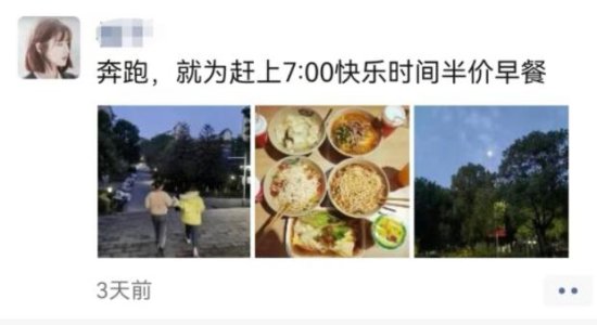 重庆一高校食堂推出7点前半价<em>早餐</em>受热捧 网友：又是别人家学校