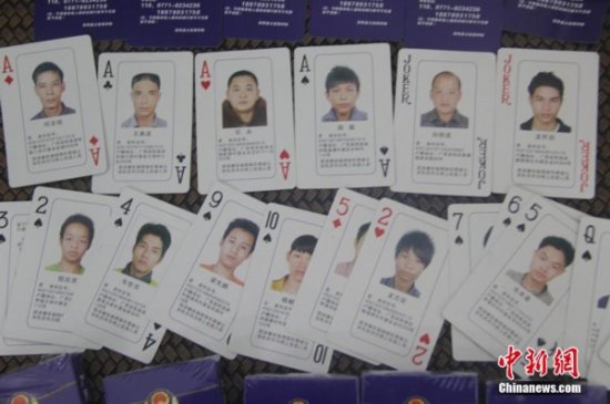 广西警方印发<em>扑克</em>通缉令 网友：大王小王是谁？