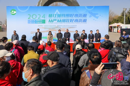 北京市大兴区水务局开展“世界水日”“中国水周”主题宣传活动