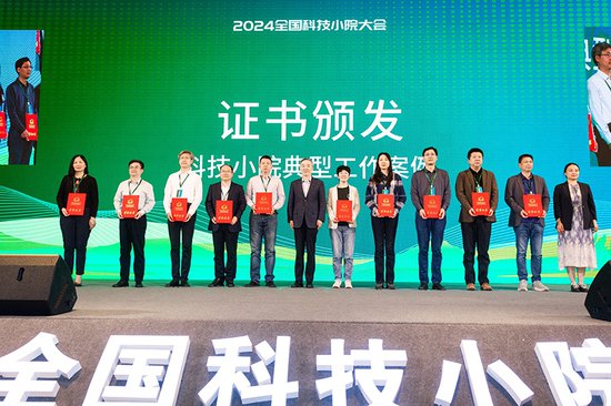 2024年全国科技小院大会在云南大理开幕