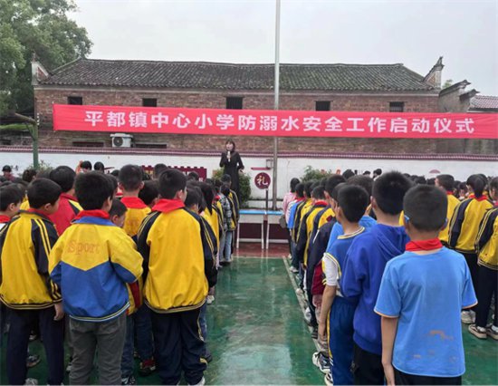 安福县平都小学举行党建引领防溺水安全工作启动仪式