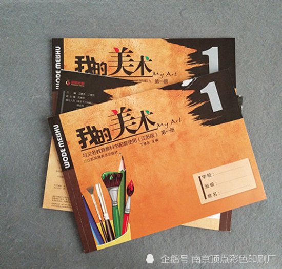儿童<em>画册印刷</em>在设计上要注意色彩的处理-南京<em>样本印刷</em>
