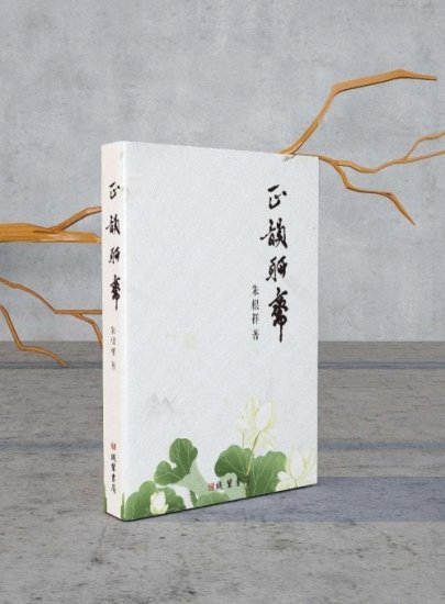 牛根祥老师新作《正韵聊斋》正式发行！！！