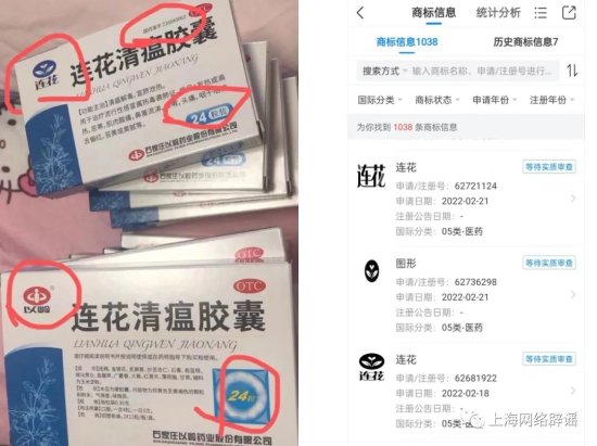 上海市民收到了<em>假的</em>连<em>花</em>清瘟胶囊？实际是新老包装更换