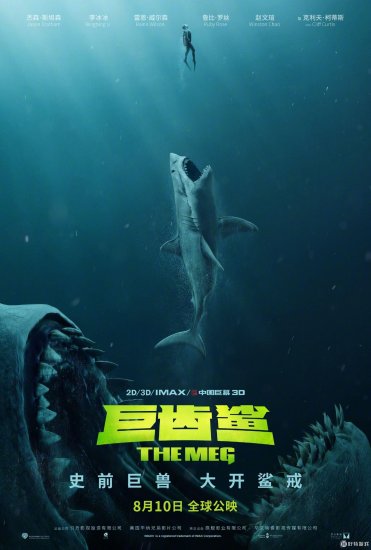 《巨齿鲨》新宣传片<em> 郭达</em>斯坦森大战深海巨鲨
