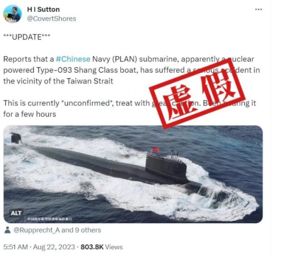 <em>中国</em>核动力<em>潜艇</em>在台湾附近发生<em>事故</em>？谣传！