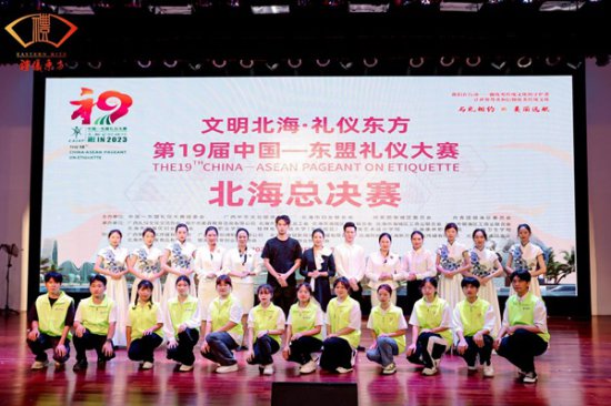 北海<em>艺术设计</em>学院学子在第19届中国—东盟礼仪总决赛中荣获佳绩