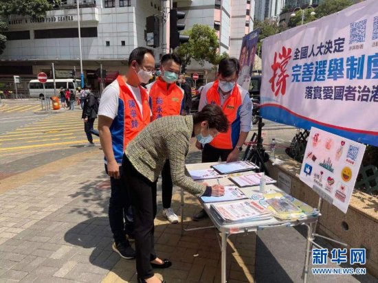 林郑月娥到街站<em>签名联署</em> 支持完善香港选举制度