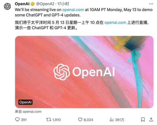 OpenAI 下周发布的大更新，可能比 GPT-5 更值得期待