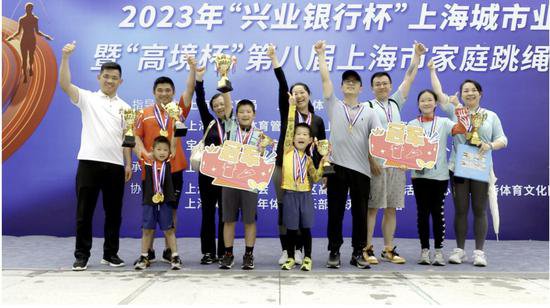 跳出精彩！“高境杯”第八届<em>上海市家庭</em>跳绳亲子赛在宝山举行