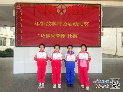 濂溪区怡康学校二年级开展“巧移火柴棒”的数学特色活动