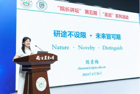 南京农业大学园艺学院让专业思政与课程思政双融双促
