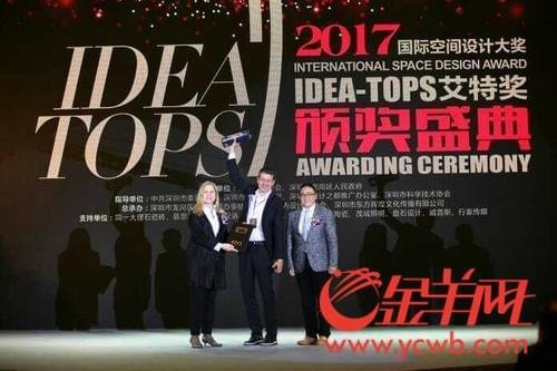 艾特奖17项最佳设计榜单首发 深圳3家公司上榜_金羊网新闻