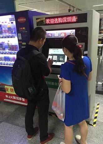 深圳地铁充值机支持支付宝付款 2秒完成付款