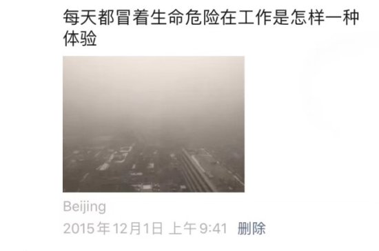 <em>北京</em>市民发愁了：家里的净化器现在应该放<em>哪儿</em>？