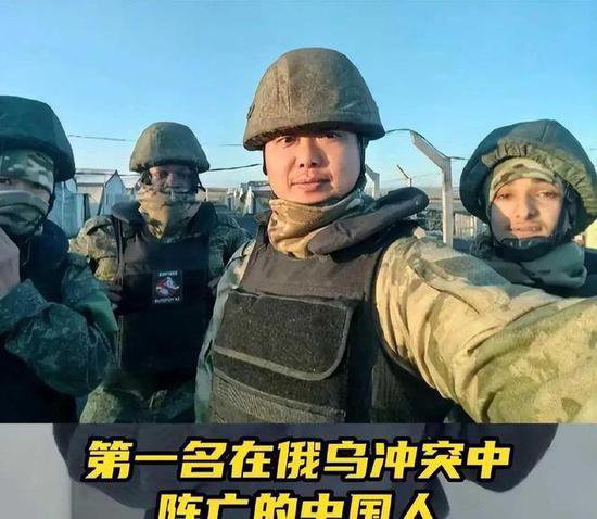 3名中国雇佣兵替俄罗斯出战，一名阵亡，一名被炸断腿，一名想跑