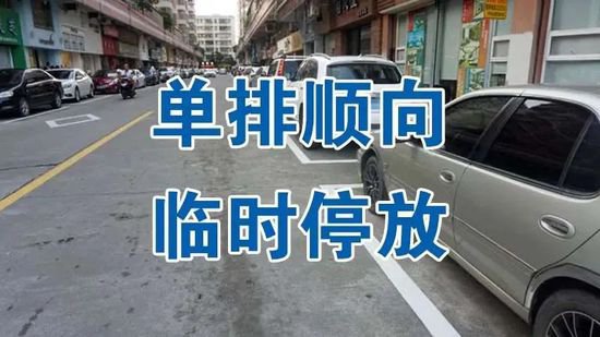 春节期间，隆昌这些路口<em>可以免费停车</em>