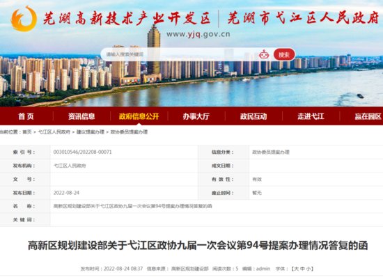 芜湖一教育集团宣布更名！芜湖这处闲置公寓楼未来用途定了