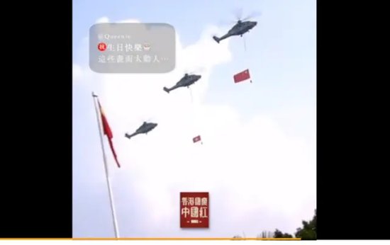 遍地中国红！香港现30米巨型五星红旗，网友：<em>最好看的颜色</em>！