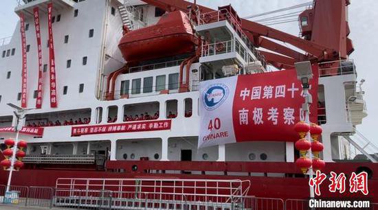 中国第40次南极考察队乘“雪龙”号返抵青岛