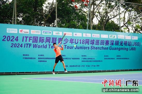 2024 ITF青少年U18网球巡回赛<em>深圳</em>收拍