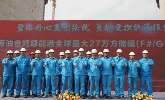 中石化十建公司高效完成27万立方米LNG储罐升顶