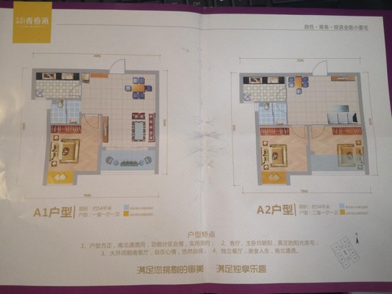 售楼部被挤爆，重庆主城首付1万起买两房，还是现房，值得买吗？