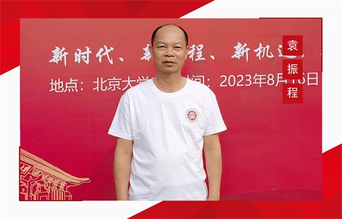 2024第二期“中国周易行业十大领军人物”揭晓