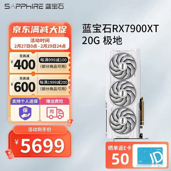 蓝宝石AMD RADEON RX7900XT<em>显卡</em>仅5299元 品质与<em>性价比</em>...