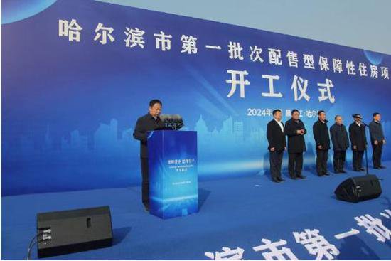 黑龙江<em>省哈尔滨市</em>第一批配售型保障性住房项目全面启动建设